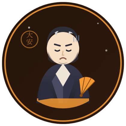 玄さん